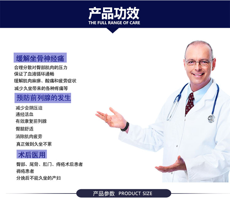 
                                                            温伦痔疮坐垫护尾椎尾骨产后坐垫中空透气座垫痔疮座垫 3代坐垫通用版藏蓝色 40cm*33cm                