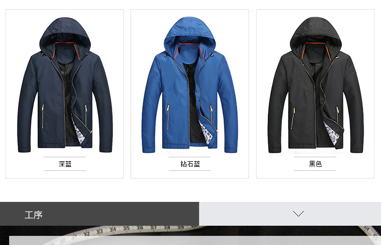 牧树人 2015秋季新款 潮流休闲韩版时尚修身连帽男士夹克外套 2517