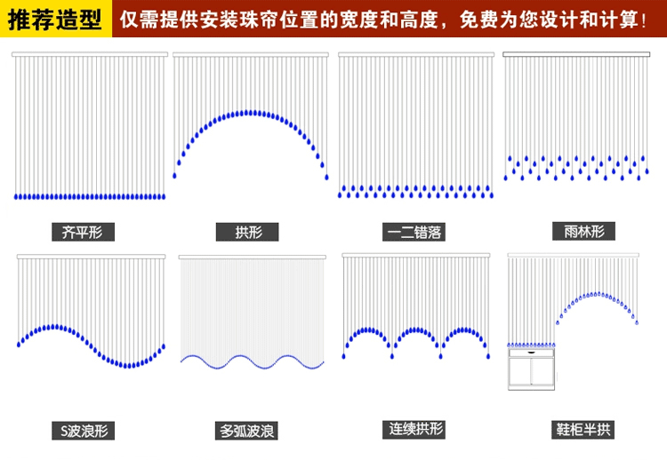 
                                        VII唯爱水晶珠帘卧室门帘隔断帘子玄关成品装饰客厅厕所挂帘定制商品 普通色 说明 标价为一整幅拱形珠帘价格 包天使之泪吊坠和轨                