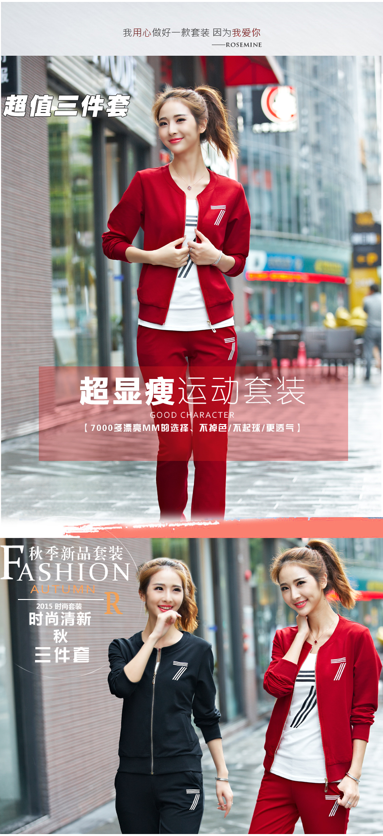 凡伊卡蒙春装新款女装日韩时尚修身显瘦三件套卫衣女休闲运动装女WY818 红色 XL