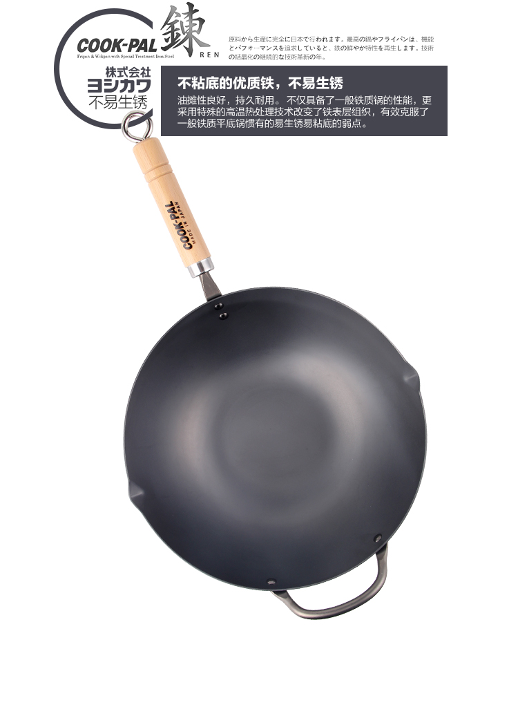 
                                                            COOK-PAL吉川炒锅日本进口纯铁轻盈铁锅无涂层物理不粘锅少油烟木柄铁锅高纯铁中华炒锅 36CM套装 |256505                