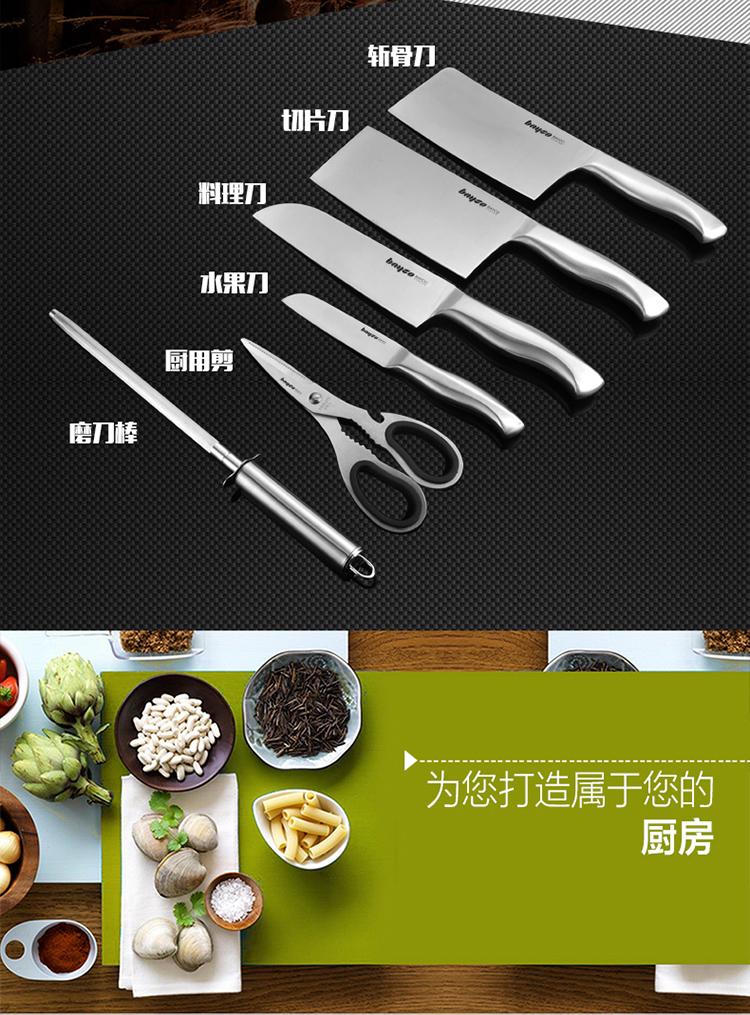 
                                        拜格锋凌飞刃不锈钢刀具套装七件套 厨房刀具套装菜刀套装 套刀组合刀具BD2219                