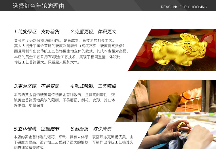 红色年轮 黄金转运珠 3D硬金貔貅路路通999足