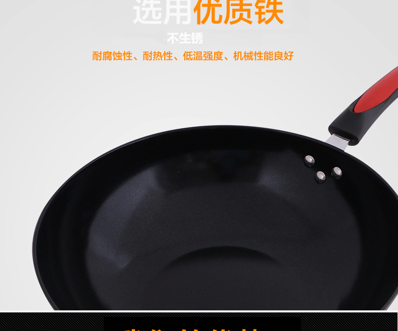 
                                        厨老大炒锅不粘锅无油烟炒菜锅煎锅铁锅 烹饪锅具 34cm                
