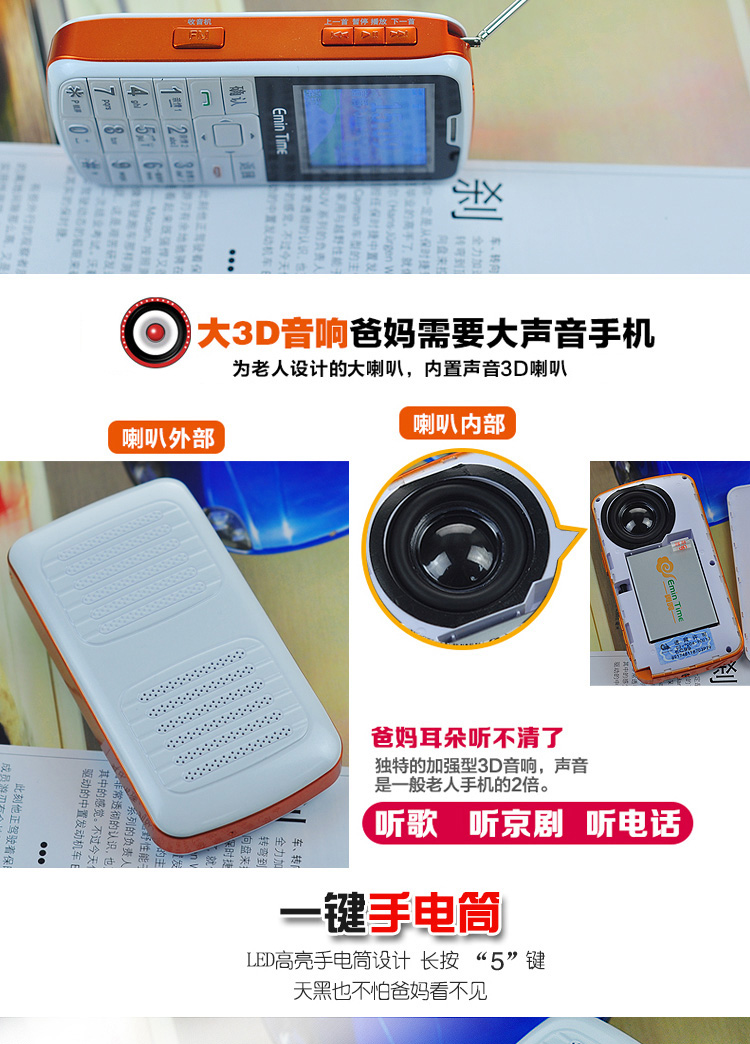 翼鸣 (Emin) EC99 CDMA天翼电信版 老年人手机 黑色