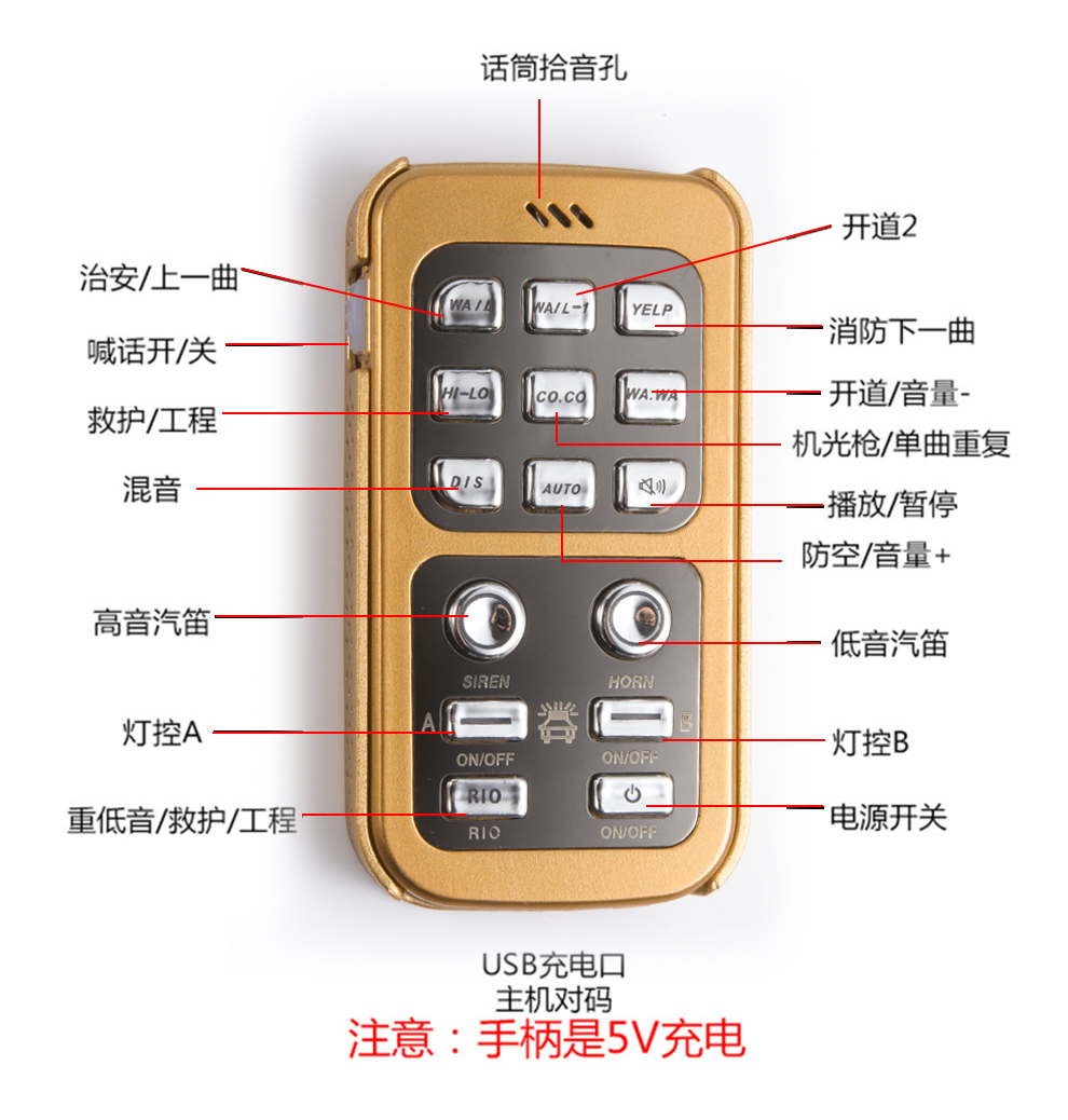 科美雅 无线警报器越野车汽车suv车载警笛喊话器多音鸣笛高分贝喇叭