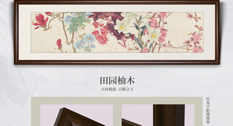 橙舍 客厅装饰画中式沙发背景墙画有框书房挂画卧室床头画现代餐厅牡丹国画花卉 戴志文百花齐放 古韵桃木01 装裱高37*长138
