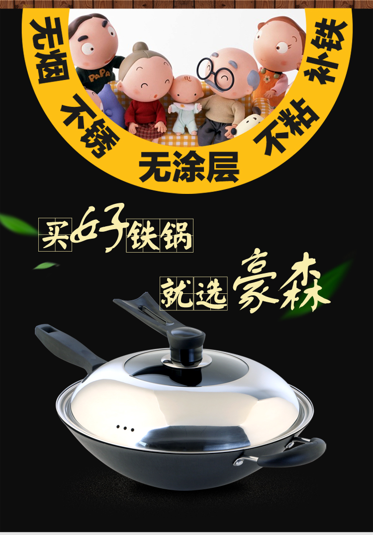 豪森(HAOSN)铸铁炒锅 不粘锅34/36cm无涂层不锈生铁锅 燃气灶尖底炒锅少油烟炒菜 金尖36cm有盖
