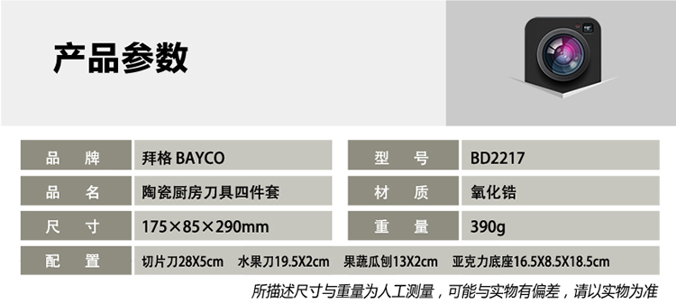 拜格金刚陶瓷刀具四件套菜刀厨师水果刀刮刨 炫彩绿BD2217