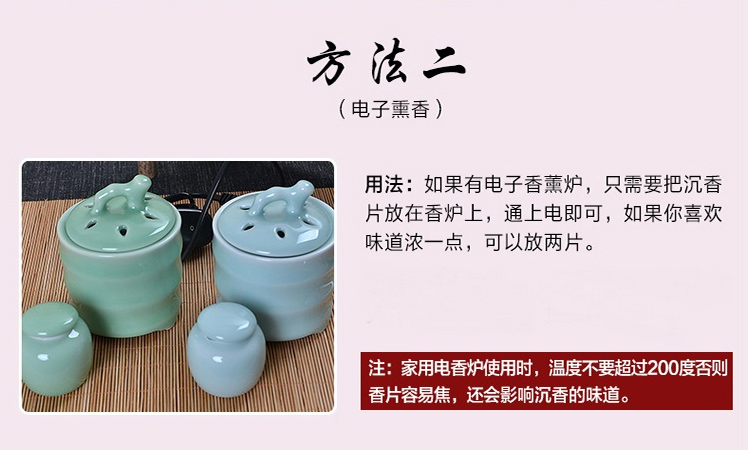 
                                        墨凡天然星洲车载沉香片 汽车车载专用香片 电子香薰炉 香熏香料                