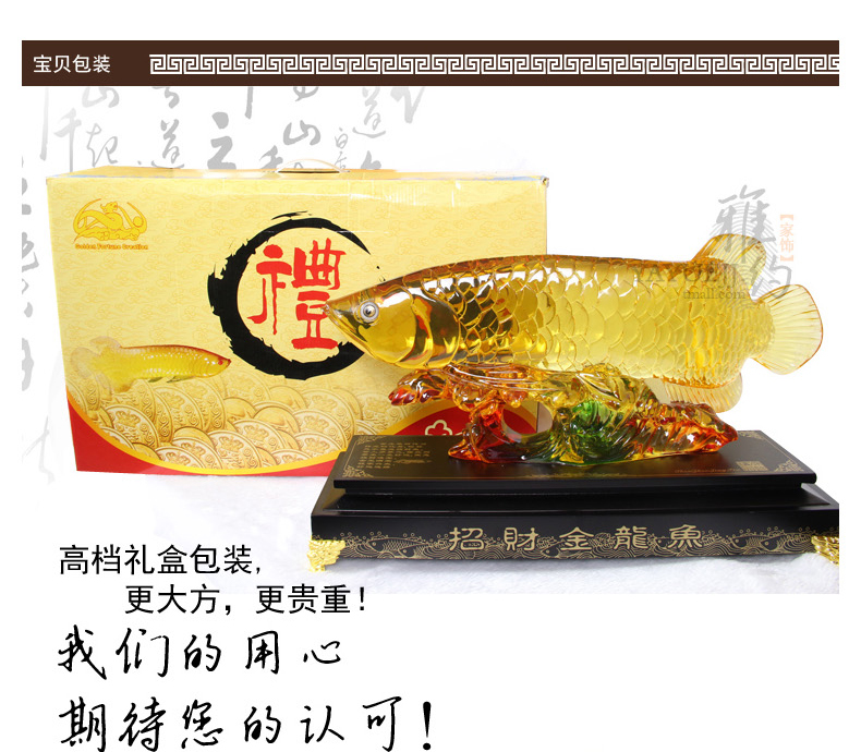 
                                        雅约大摆件工艺品 金龙鱼摆件 办公室客厅装饰品餐厅开业礼品 家居饰品 大号琉璃金龙                