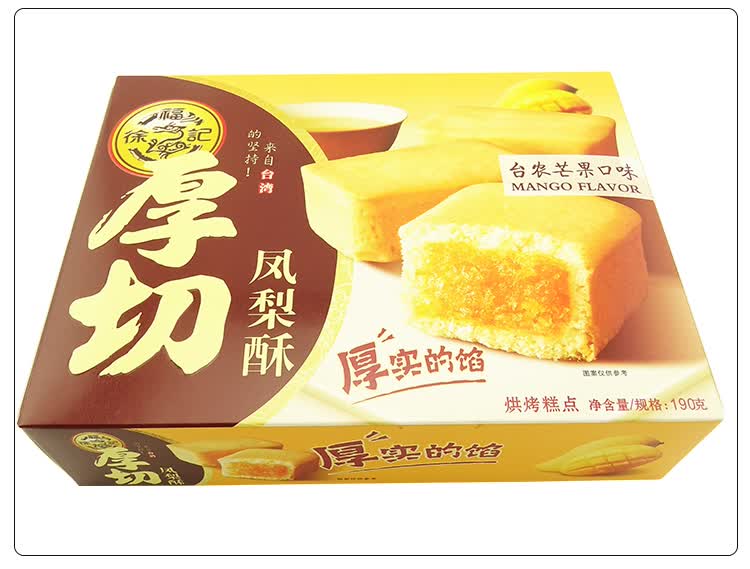 徐福记 厚切凤梨酥南洋椰蓉口味190g/盒