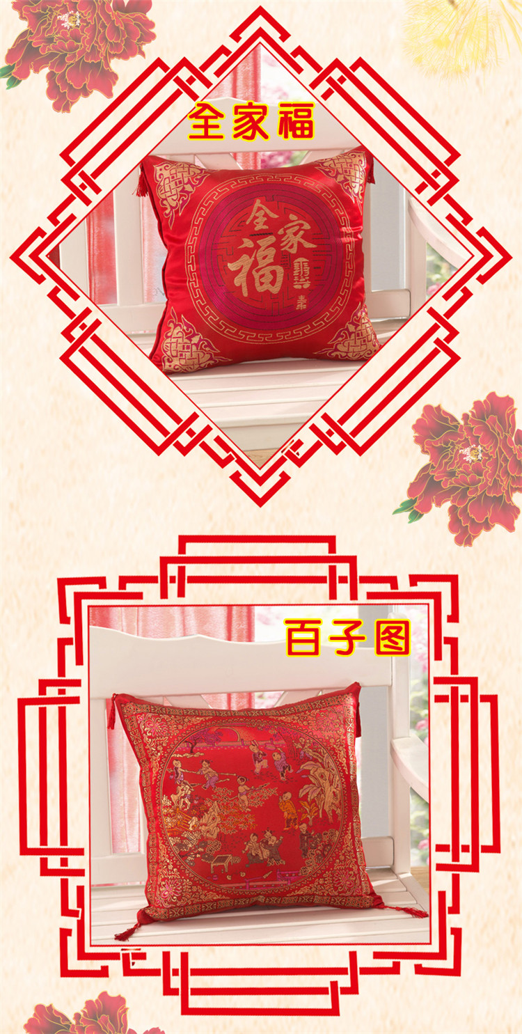 
                                        锦绣万家 大红喜庆婚庆结婚用品全家福抱枕办公室靠垫汽车沙发靠枕背垫旅行午睡抱枕套枕芯 百子图 抱枕 42*42一只装                