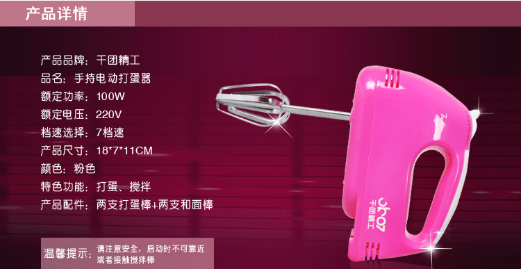 
                                        千团精工 7档 大功率 手持电动打蛋器 家用和面机 搅拌机 买就送不锈钢打蛋桶和分离器                