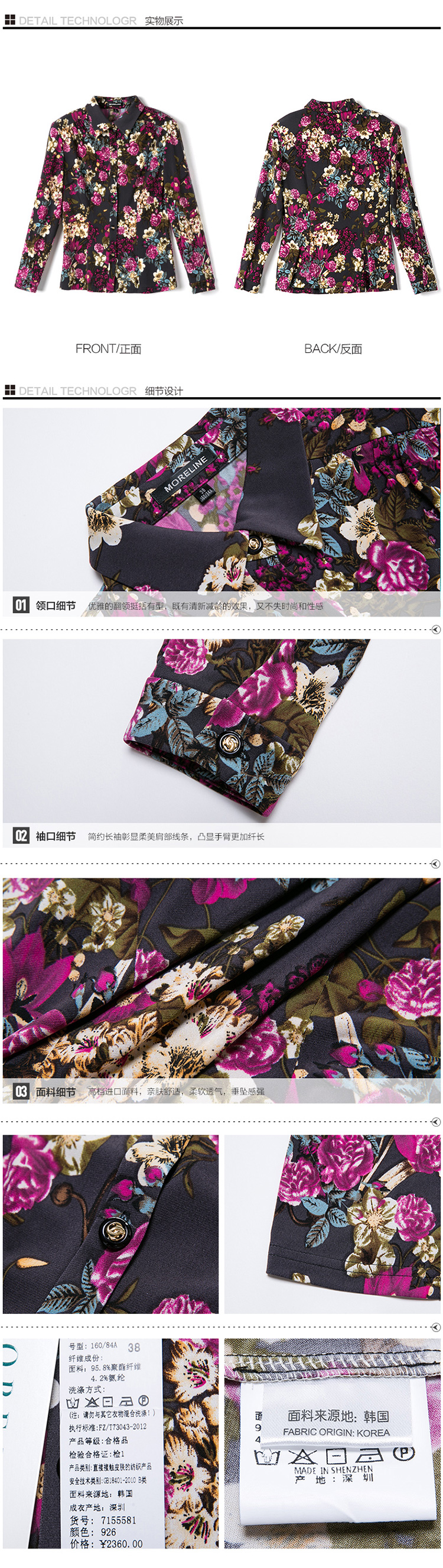 
                                        沐兰MORELINE春季新品女装长袖印花大花修身显瘦显瘦衬衫女 7155581 图片色 44                