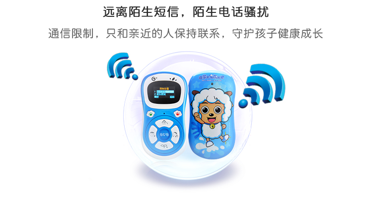 德赛（DESAY)T86 移动3G/移动/联通2G  直板儿童手机 通讯安全限制 红色