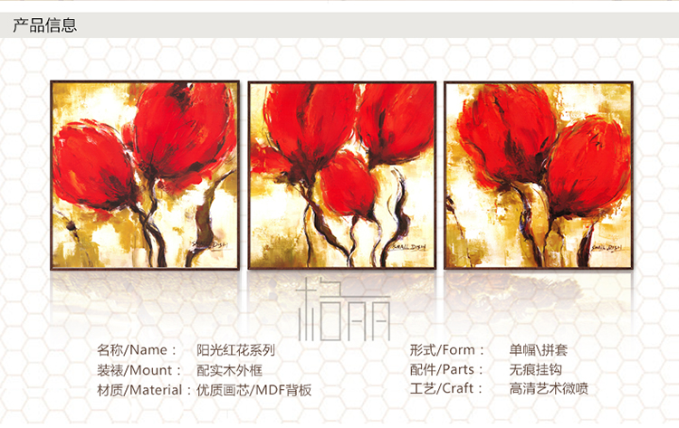 
                                        格丽油画阳光红花有框画 现代简约家居餐厅客厅抽象装饰画三联画电表箱花卉挂画 三联组合 60*60cm                