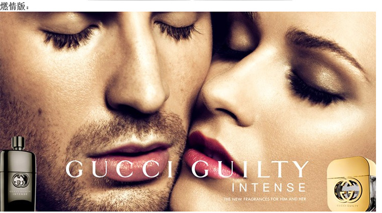 gucci古驰罪爱女士香水浅黄色