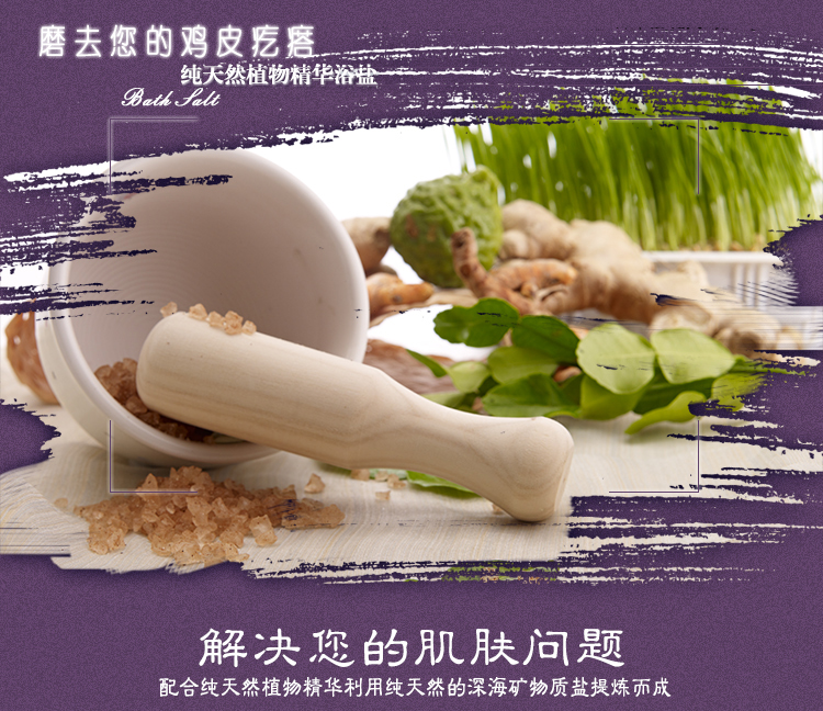 浴盐洗鸡皮肤(鸡皮肤可以用盐擦洗吗)