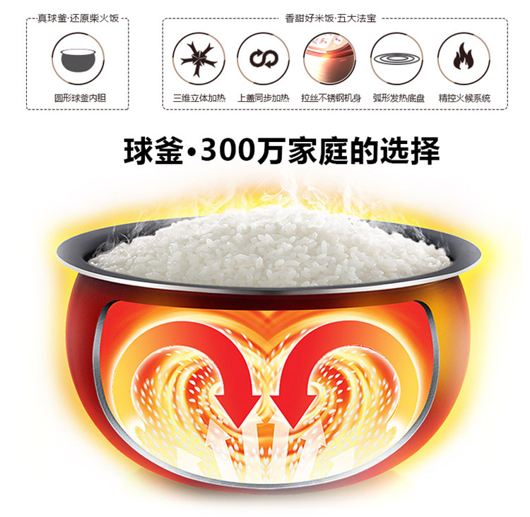 SUPOR/苏泊尔 CFXB40FC832-75智能球釜电饭煲4L 3-4人使用 电饭煲