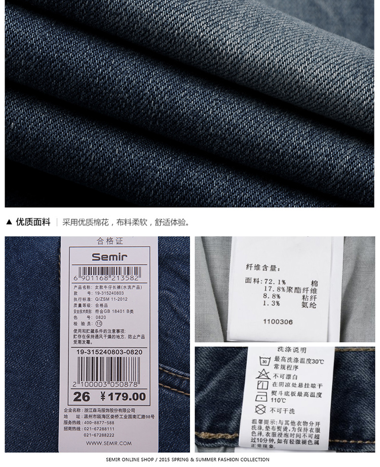 森马女装修身小脚铅笔韩版牛仔长裤 牛仔中蓝0820 26