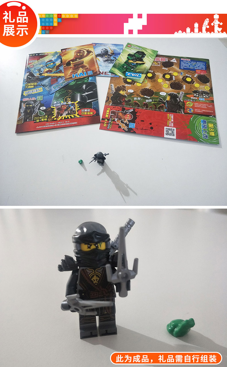 乐高幻影忍者杂志2021年6月起订全年订阅1年共12期少儿兴趣益智开发