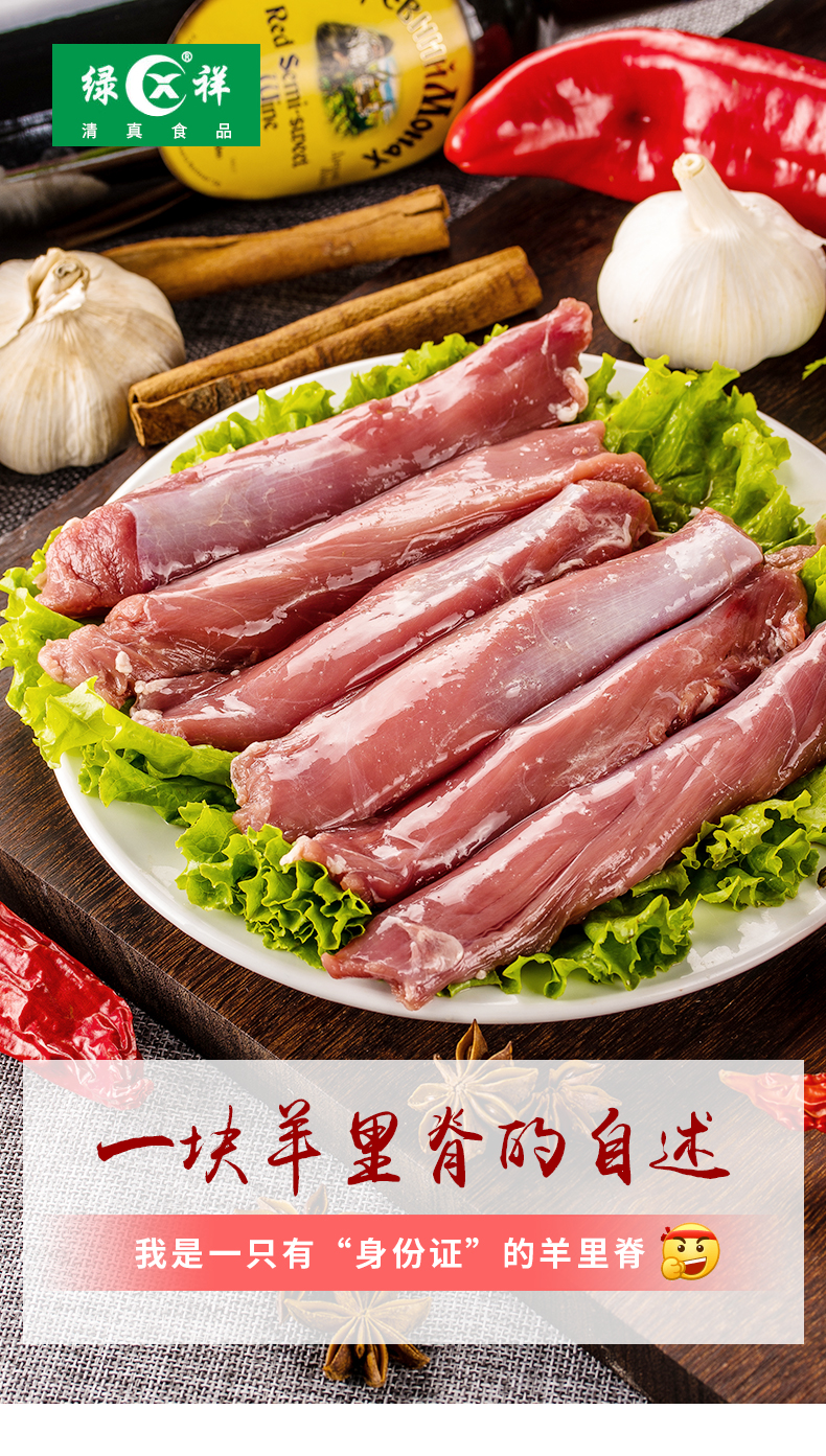 绿祥内蒙古呼伦贝尔草饲羔羊羊里脊瘦羊肉宝宝肉里脊肉1000g