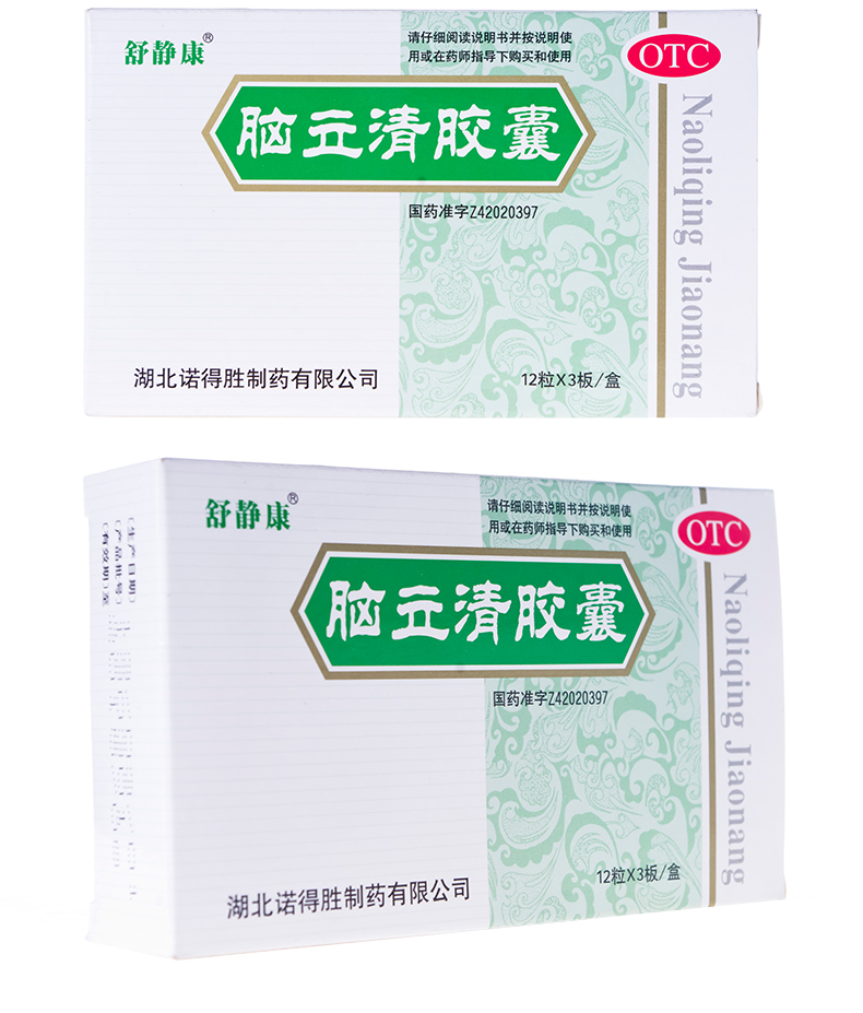 舒静康 脑立清胶囊 0.33g*36粒 十盒