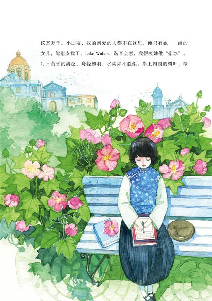 小桔灯-冰心篇(呈现原汁原味的民国大师经典)