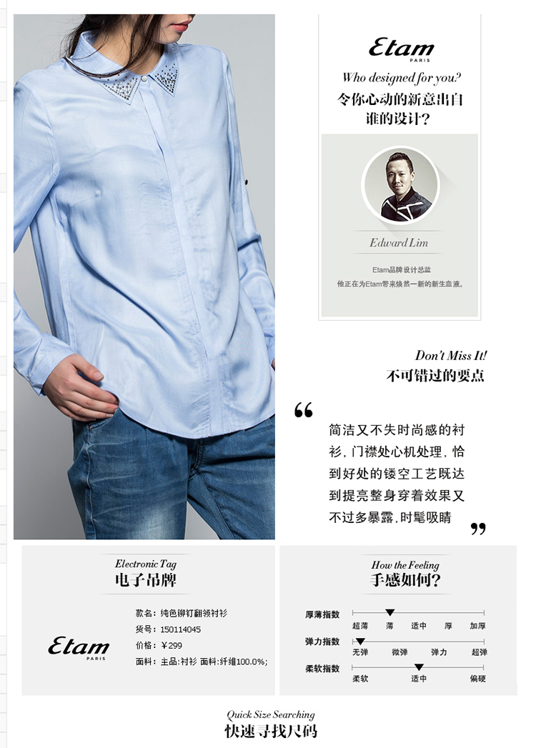 艾格 ETAM 春烫钻领口休闲长袖衬衫15011404586 本白色 165/38/M