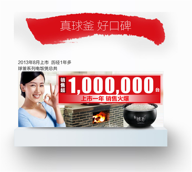 SUPOR/苏泊尔 CFXB40FC832-75智能球釜电饭煲4L 3-4人使用 电饭煲