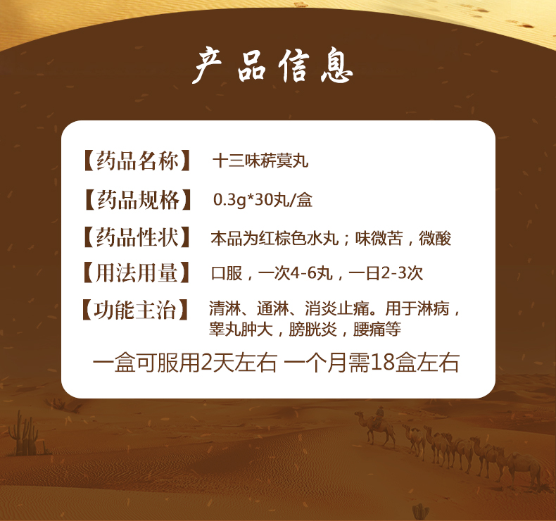 卓玛丹 十三味菥蓂丸 0.
