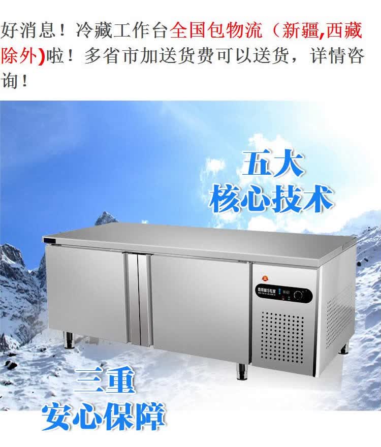致涛 全新升级商用冰柜不锈钢冷藏工作台冷柜保鲜柜冷冻工作台平冷操作台双温工作台 (1.2M)1200*600*800不带架子 全冷藏 新款升级 ...