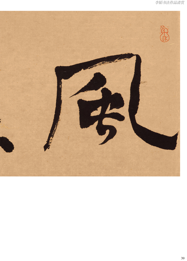 风雅