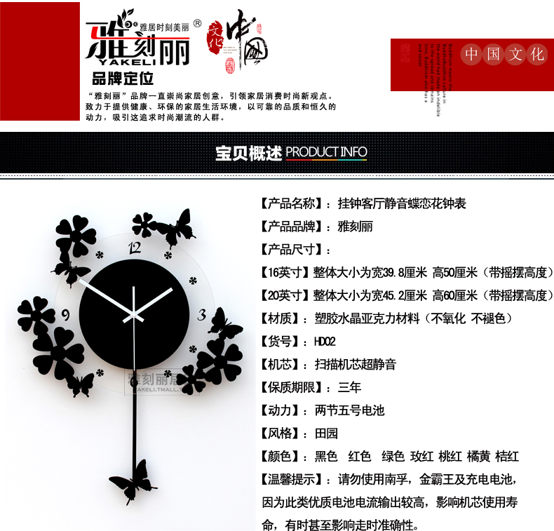 
                                        雅刻丽钟表挂钟客厅静音现代简约田园艺术蝴蝶恋花卧室摇摆石英钟 红色 大号                