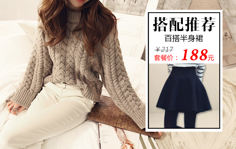 衣帛莱 毛衣外套女2015秋冬新款韩版长袖针织衫纯色麻花短款加厚百搭套头打底衫 卡其色 均码
