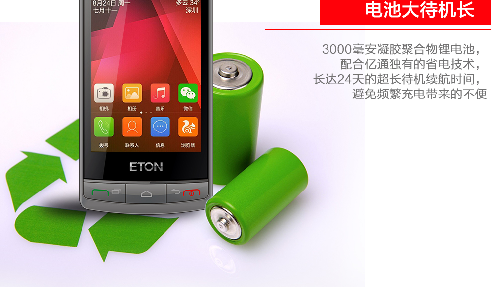 亿通（ETON） P11 移动4G  智能老人手机  双卡双待 星空灰