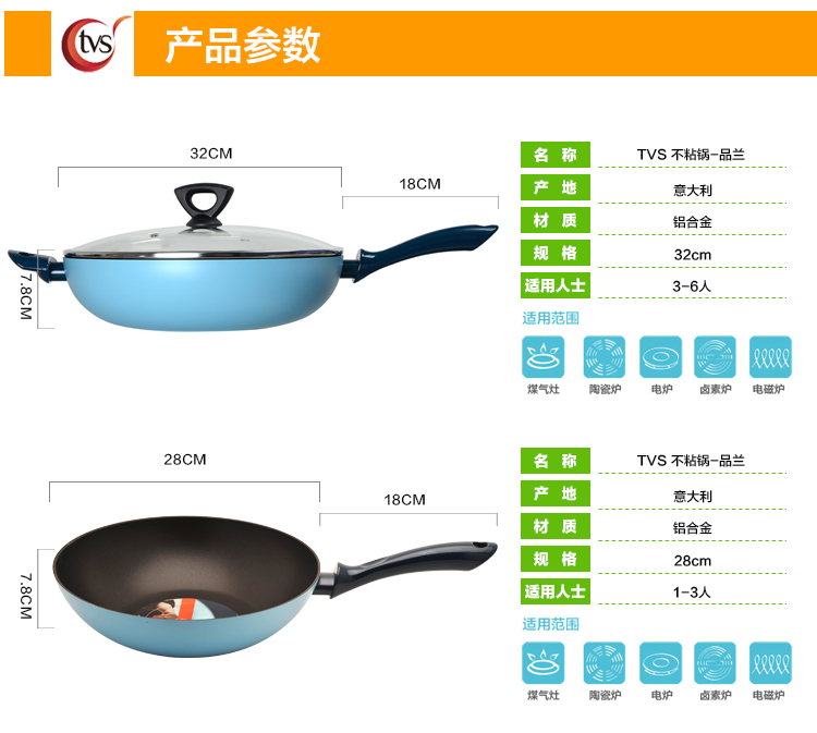
                                        TVS意大利原装进口炒锅 平底炒菜不粘锅少油烟  燃气电磁炉通用 28cm-花享系列-品兰                
