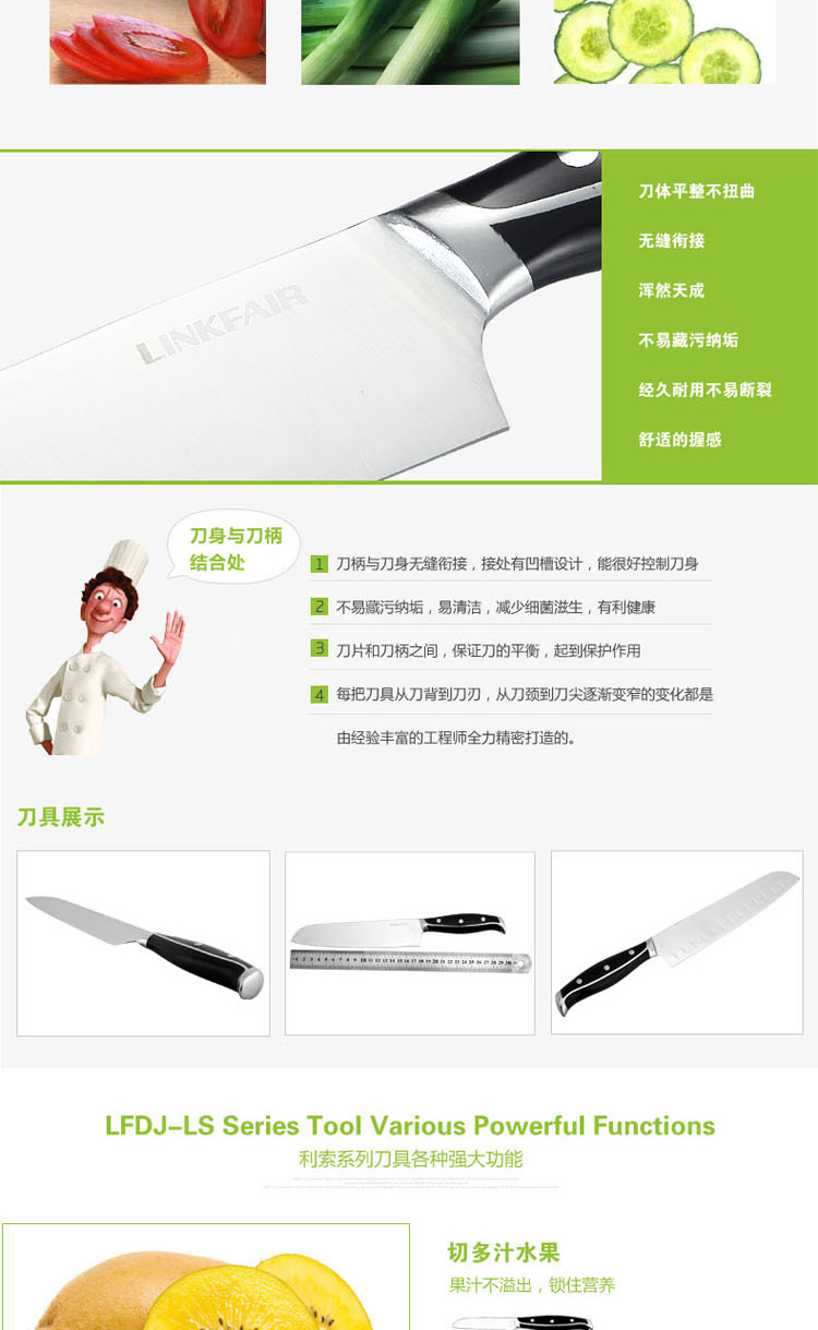 凌丰(LINKFAIR)高级5铬钢刀具多用刀水果刀不锈钢厨房刀具
