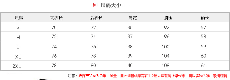樱子淘园 2016春装韩版宽松大码女装职业衬衫女长袖2067 白色 XL