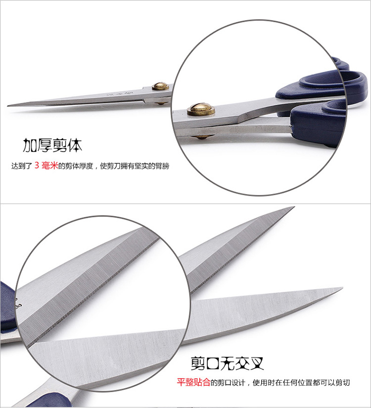 汪吾铨 家用 不锈钢强力剪刀 厨房用 锋利 杀鱼剪3001 3001