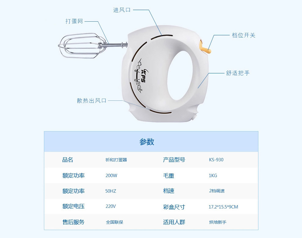 祈和（KPS）HB-1 烘焙伴侣烘焙工具套装 新手 做蛋糕/饼干/蛋挞的模具套餐 含打蛋器