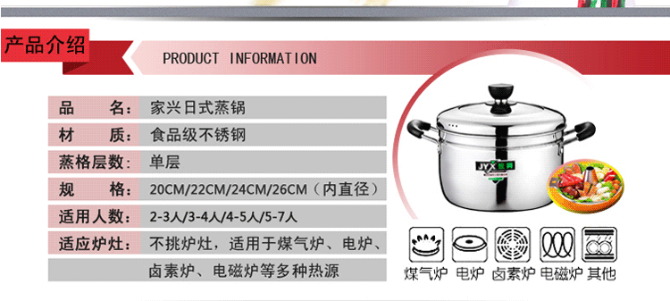 
                                                            家兴 日式蒸锅加厚单层一层不锈钢蒸笼蒸锅 汤锅具带蒸篦多用大小蒸锅燃气灶电磁炉通用 20cm日式蒸锅                
