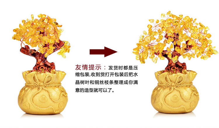 
                                        娜芸 创意摆件 黄水晶招财树摇钱树 乔迁礼物 家庭装饰品 店铺开业礼品 家饰软装摆设 小号                