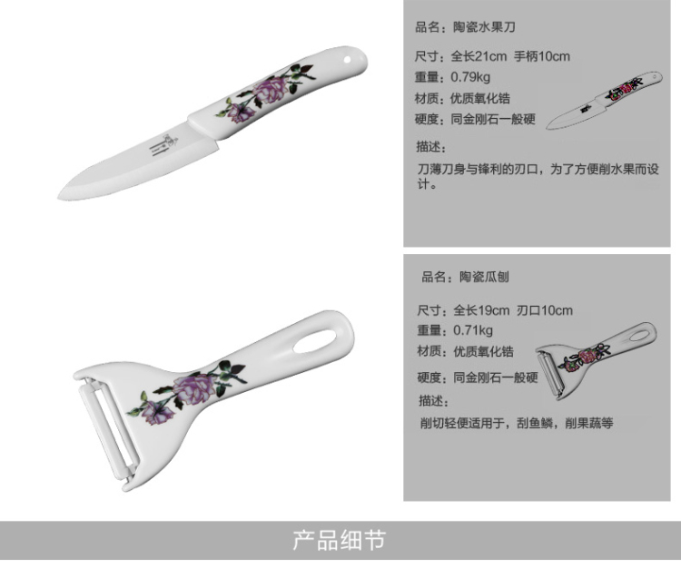 Ameal陶瓷刀套装 菜刀 陶瓷刀具 厨房套刀 陶瓷刀Y49