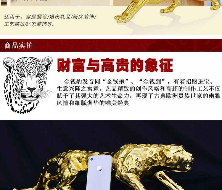 
                                                                                聚善缘 招财金钱豹摆件 送朋友开业礼品办公室办公桌工艺品摆件 新房乔迁客厅电视柜酒柜装饰摆设 中号金色金钱豹55*12*13cm                