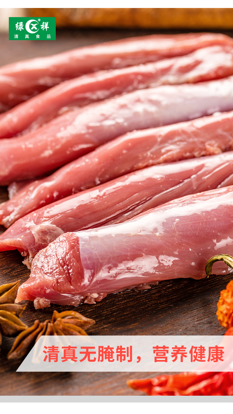 绿祥内蒙古呼伦贝尔草饲羔羊羊里脊瘦羊肉宝宝肉里脊肉1000g
