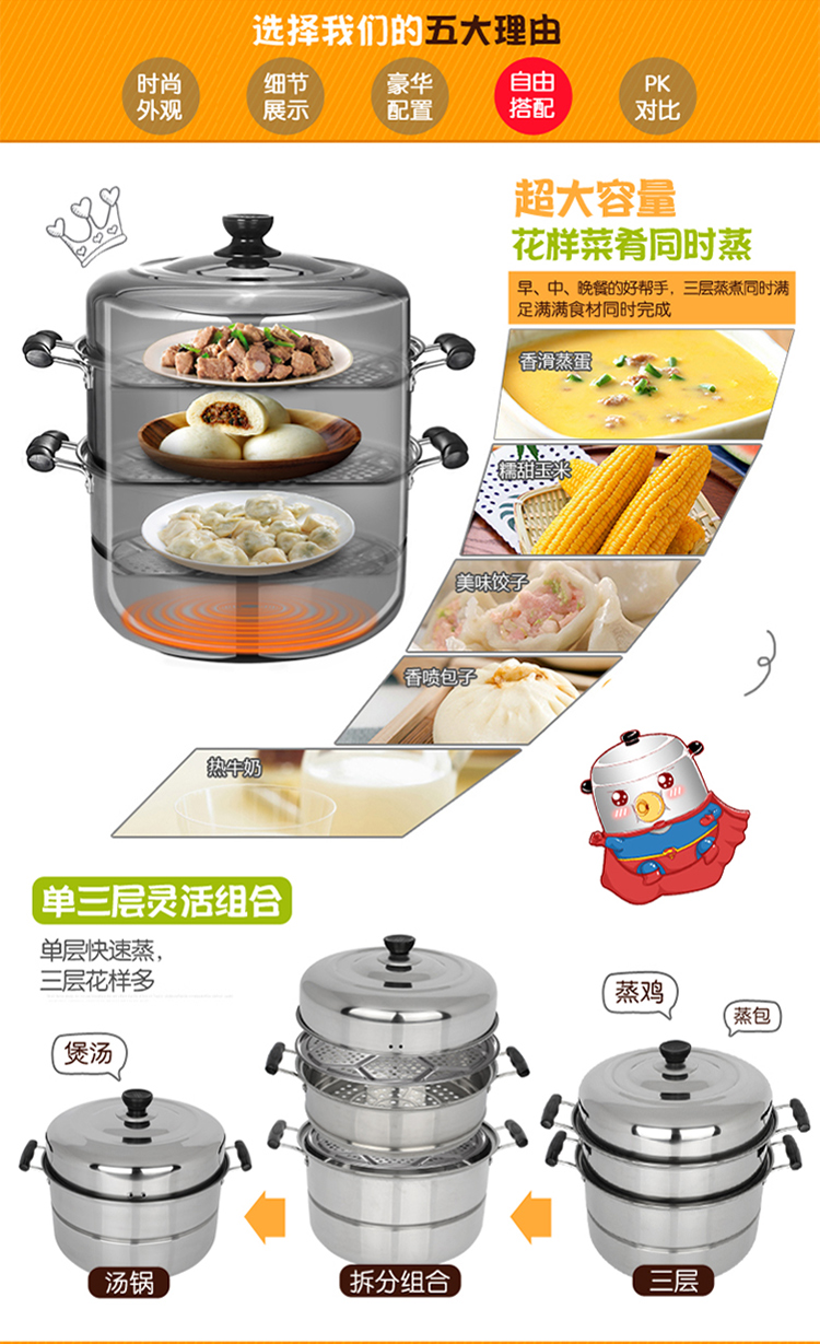 美家厨帮 30cm复底三层加厚不锈钢3层大蒸锅电磁炉燃气通用家用2层蒸笼屉煤气蒸鱼锅蒸馒头