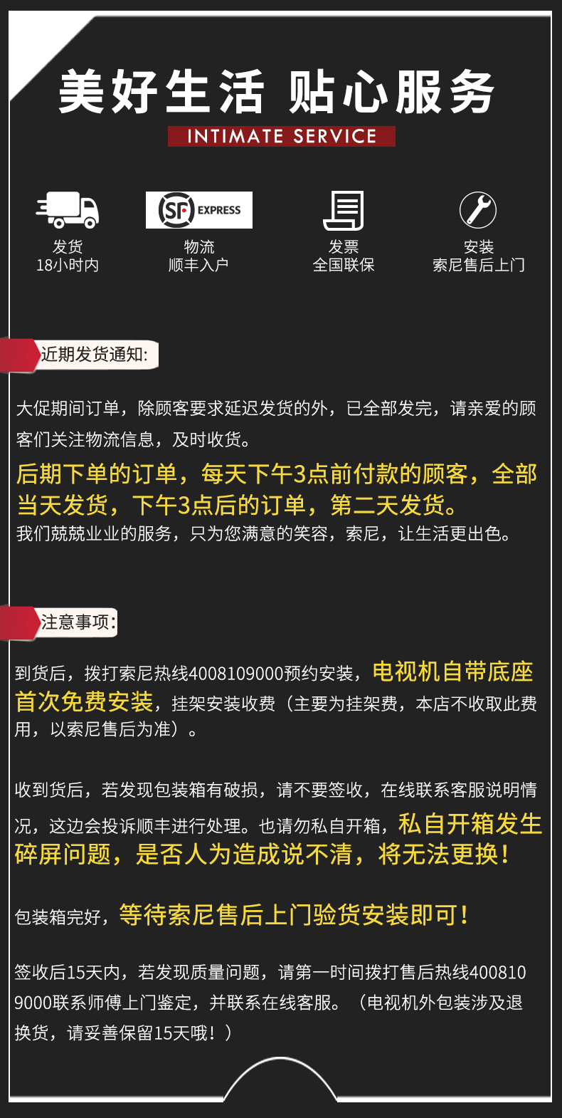 索尼(SONY) 55X7000D\/65X7500D英寸4K超高