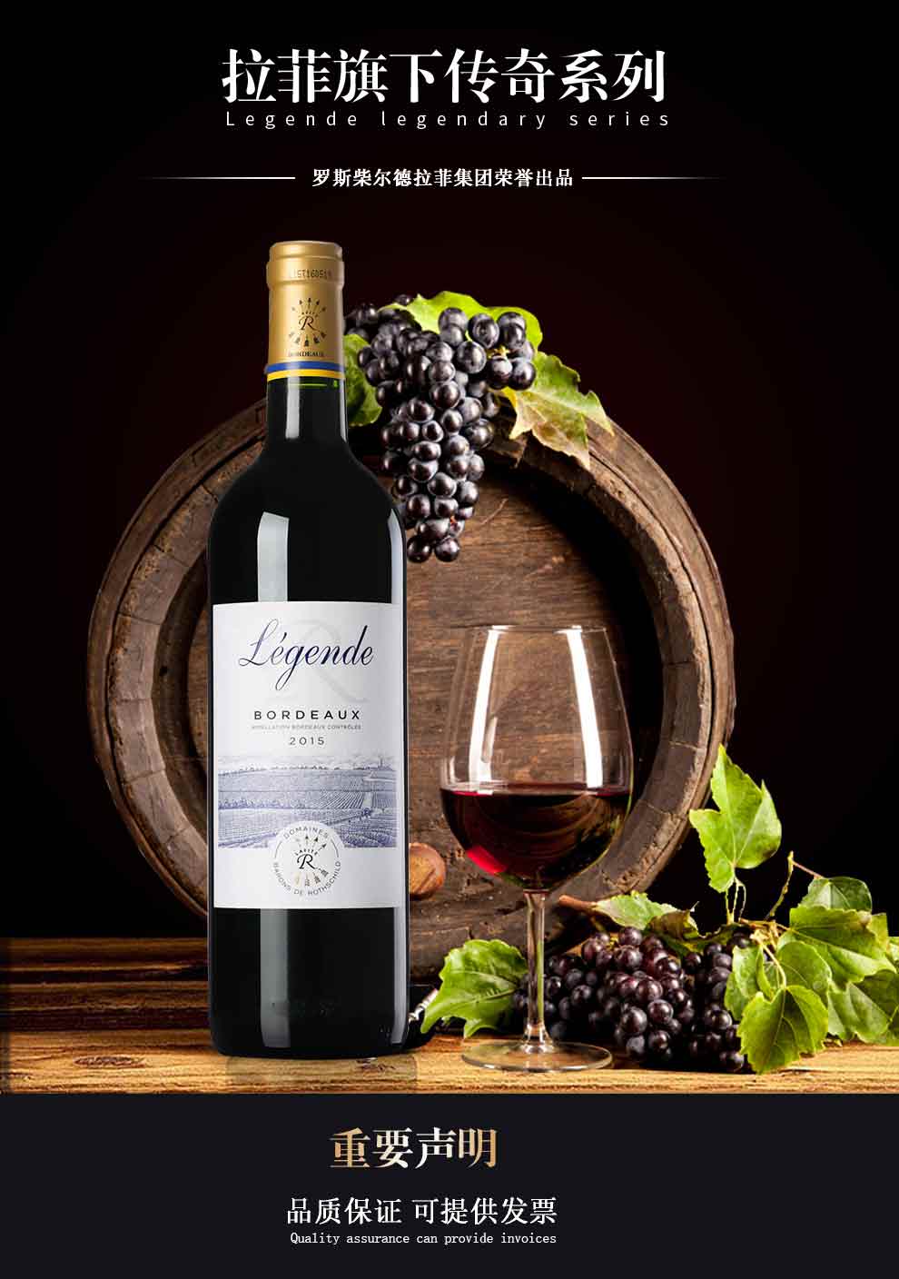 法国拉菲红酒批发,拉菲传奇波尔多干红价格,经销